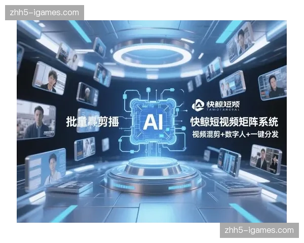 短视频矩阵自动化剪辑站上线，赛事精彩瞬间分发实现瞬时化